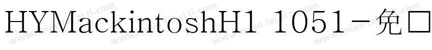 HYMackintoshH1 1051字体转换
